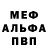 Метадон белоснежный Xanesko