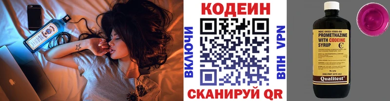 Кодеин Purple Drank  Сосновка 