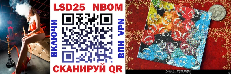 Марки 25I-NBOMe 1,8мг  наркота  Сосновка 
